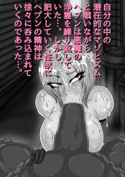 Page 7 of QUEEN HEAVEN Vol.2.5