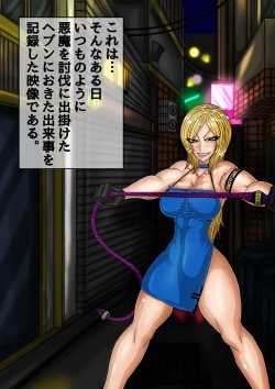 Page 8 of QUEEN HEAVEN Vol.2.5