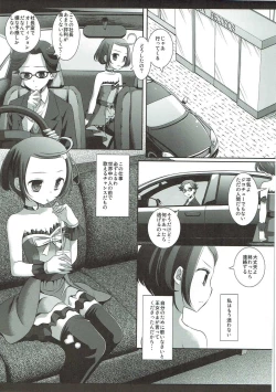 Page 4 of Precure Ryoujoku 5 Makopi Kinbaku Hamedori Audition