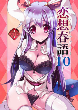 Download Rensou Harugatari 10