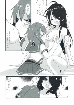 Page 12 of Desire of Tender