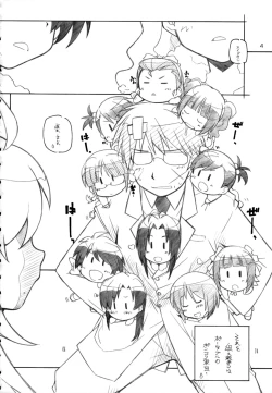 Page 4 of Gentsuki wa Bike janai