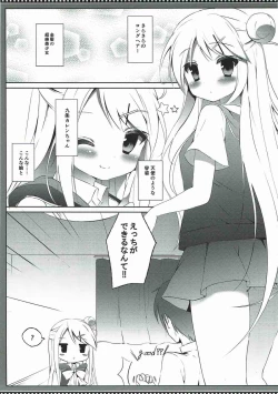 Page 4 of Karen-chan TU Owake desu!