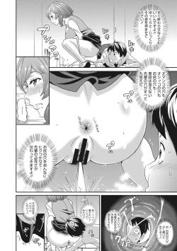 Page 110 of Itoshiki Acmate - My Lovely Acmate