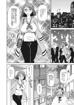 Page 11 of Itoshiki Acmate - My Lovely Acmate