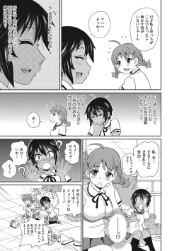 Page 126 of Itoshiki Acmate - My Lovely Acmate
