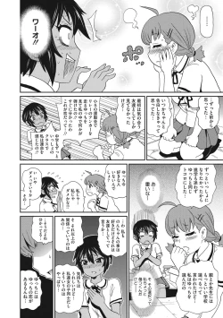 Page 127 of Itoshiki Acmate - My Lovely Acmate