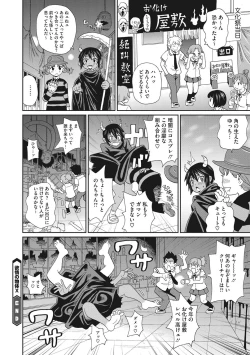 Page 143 of Itoshiki Acmate - My Lovely Acmate