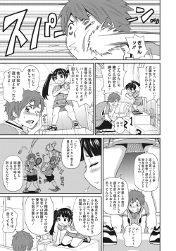 Page 146 of Itoshiki Acmate - My Lovely Acmate