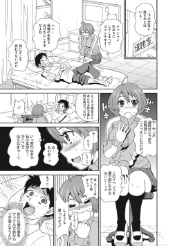 Page 166 of Itoshiki Acmate - My Lovely Acmate