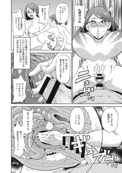 Page 17 of Itoshiki Acmate - My Lovely Acmate