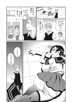 Page 187 of Itoshiki Acmate - My Lovely Acmate