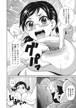 Page 197 of Itoshiki Acmate - My Lovely Acmate