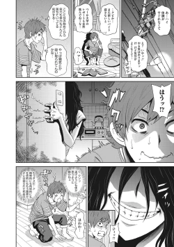 Page 25 of Itoshiki Acmate - My Lovely Acmate