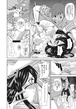 Page 39 of Itoshiki Acmate - My Lovely Acmate