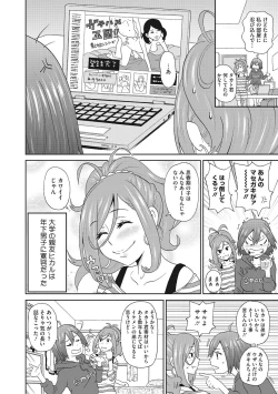 Page 85 of Itoshiki Acmate - My Lovely Acmate