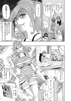 Page 86 of Itoshiki Acmate - My Lovely Acmate
