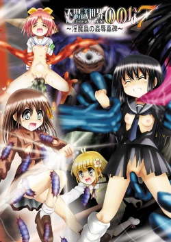 Page 1 of Fushigi SekaiNonona 7