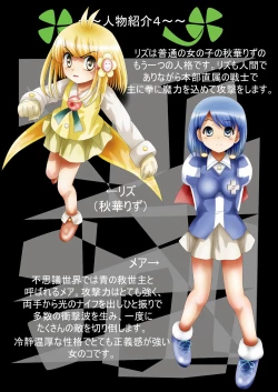 Page 11 of Fushigi SekaiNonona 26