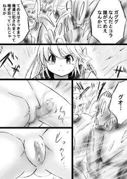 Page 146 of Fushigi SekaiNonona 26