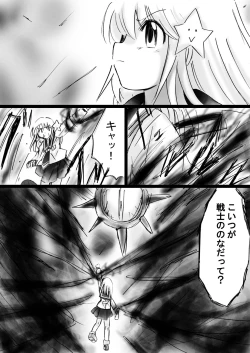 Page 149 of Fushigi SekaiNonona 26