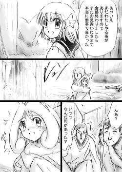 Page 51 of Fushigi SekaiNonona 26