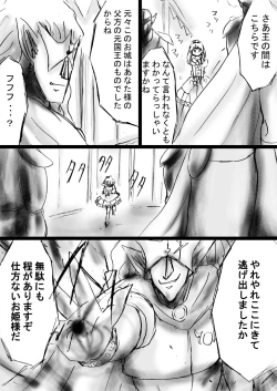 Page 56 of Fushigi SekaiNonona 26