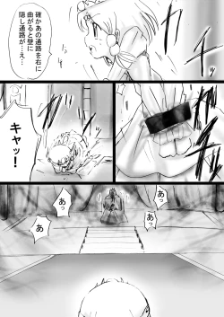 Page 58 of Fushigi SekaiNonona 26