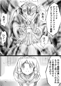 Page 59 of Fushigi SekaiNonona 26