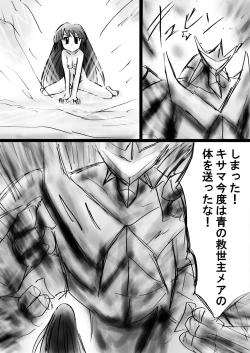 Page 15 of Fushigi SekaiNonona 27