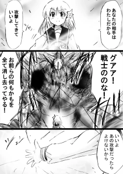 Page 16 of Fushigi SekaiNonona 27