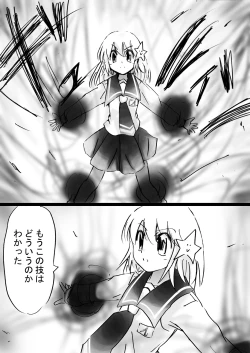 Page 17 of Fushigi SekaiNonona 27