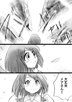 Page 21 of Fushigi SekaiNonona 27