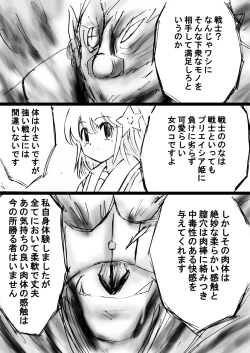 Page 37 of Fushigi SekaiNonona 27