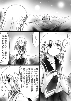 Page 42 of Fushigi SekaiNonona 27