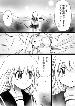 Page 43 of Fushigi SekaiNonona 27