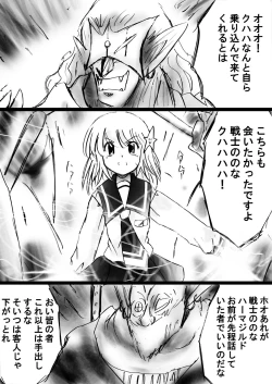 Page 66 of Fushigi SekaiNonona 27