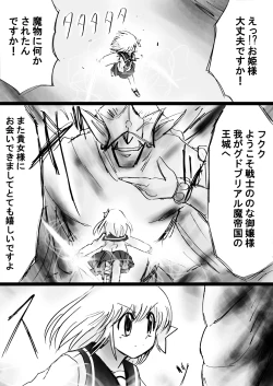 Page 69 of Fushigi SekaiNonona 27