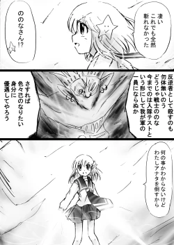 Page 81 of Fushigi SekaiNonona 27