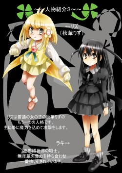 Page 10 of Fushigi SekaiNonona 28