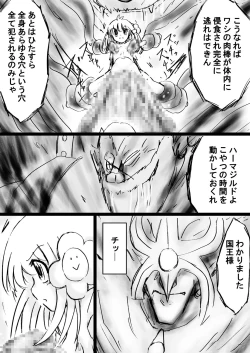 Page 169 of Fushigi SekaiNonona 28