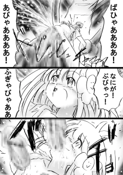 Page 171 of Fushigi SekaiNonona 28