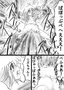 Page 172 of Fushigi SekaiNonona 28