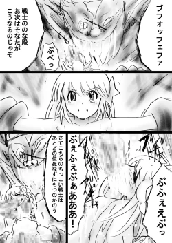 Page 173 of Fushigi SekaiNonona 28