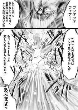 Page 175 of Fushigi SekaiNonona 28