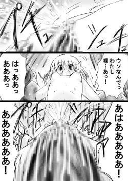 Page 20 of Fushigi SekaiNonona 28