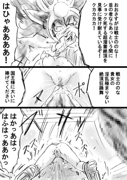 Page 21 of Fushigi SekaiNonona 28