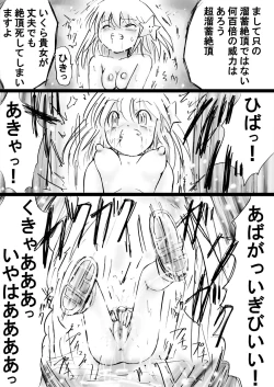 Page 24 of Fushigi SekaiNonona 28