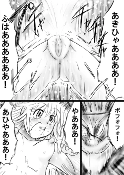 Page 25 of Fushigi SekaiNonona 28