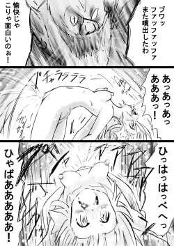 Page 27 of Fushigi SekaiNonona 28